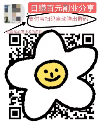 全自动资源加密变现项目，每日稳定200实操案例+教引流网赚项目-副业赚钱-互联网创业-资源整合智云网赚