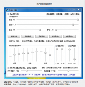 老牌绿色变声器,效果更稳定【电脑版】网赚项目-副业赚钱-互联网创业-资源整合智云网赚