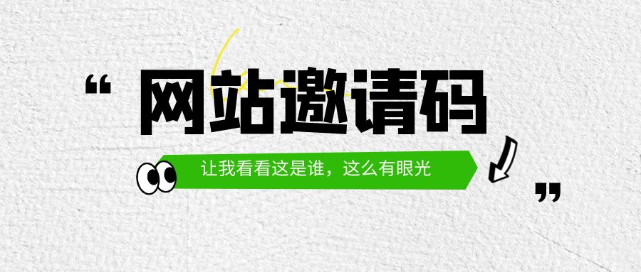 邀请码网赚项目-副业赚钱-互联网创业-资源整合智云网赚
